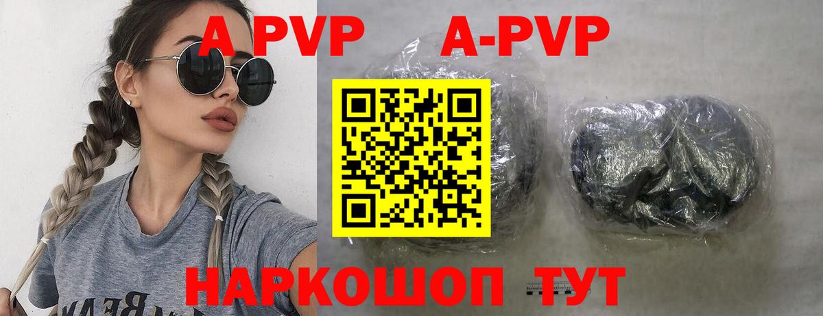 A PVP Crystall Людиново