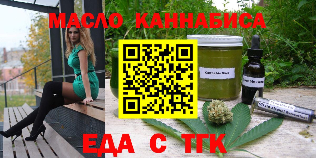 Печенье с ТГК конопля  Вход с VPN  Людиново 