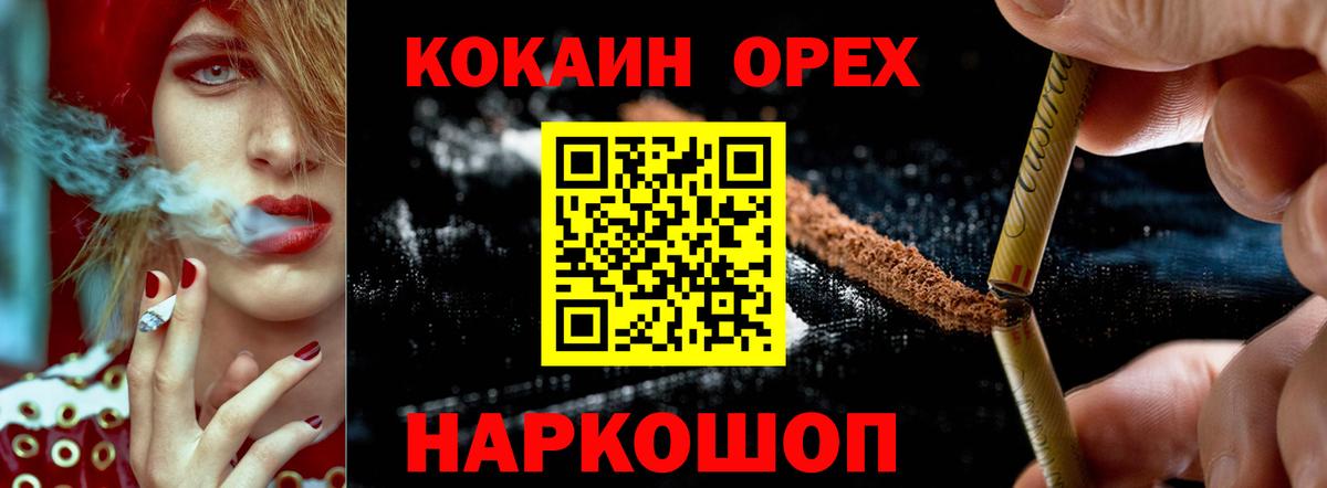 Cocaine Columbia  Вход с VPN  Кокаин  Людиново 
