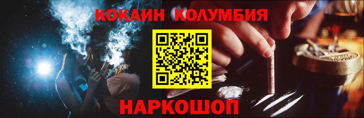 Cocaine 99% Людиново