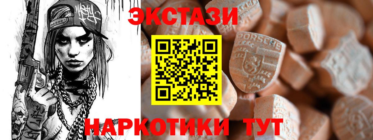 Людиново  Экстази louis Vuitton  Вход с VPN  Ecstasy XTC 