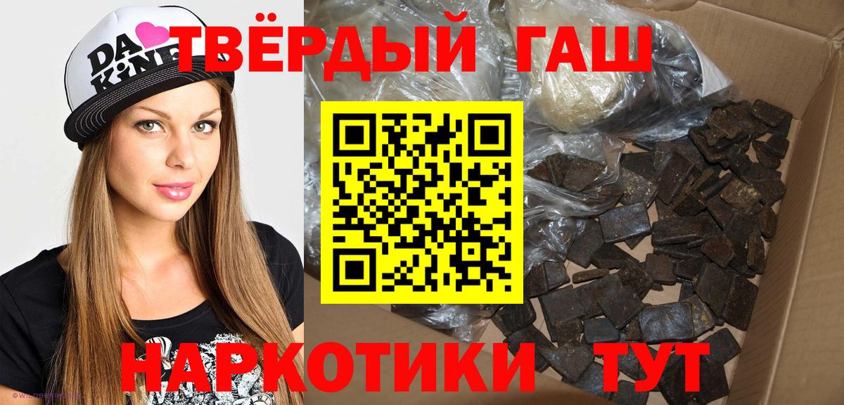 Людиново  ГАШИШ  Вход с VPN  Гашиш гашик 