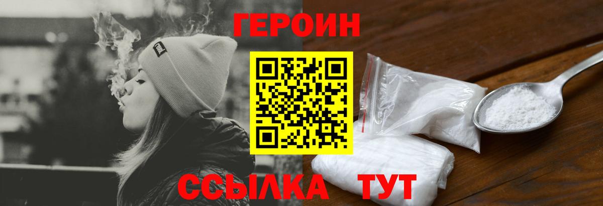 Людиново  Героин гречка  Вход с VPN 