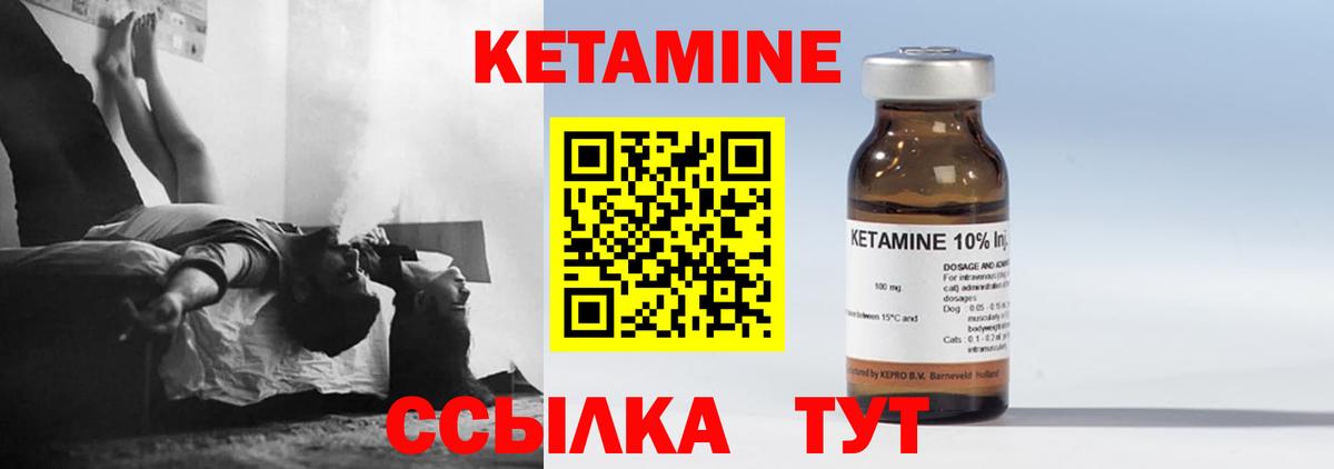 Кетамин ketamine  Вход с VPN  Людиново  Кетамин ketamine 