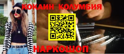 кокаин перу Заволжье