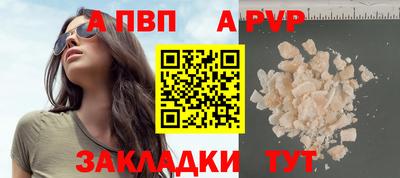 а пвп мука Дубна