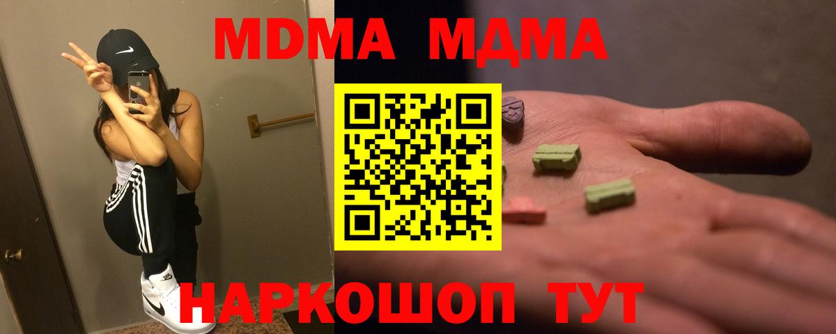 МДМА  Вход с VPN  Людиново  MDMA молли  МДМА VHQ 