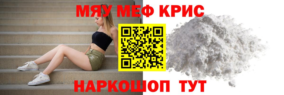 Меф  Вход с VPN  Мефедрон  Мефедрон кристаллы  Людиново 