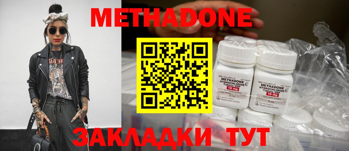 Людиново  МЕТАДОН VHQ  Вход с VPN 