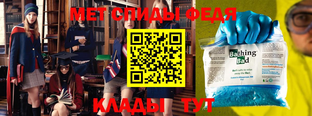 Метамфетамин  Вход с VPN  Людиново  Первитин Methamphetamine 
