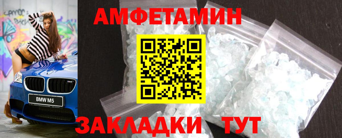 Первитин мет Людиново