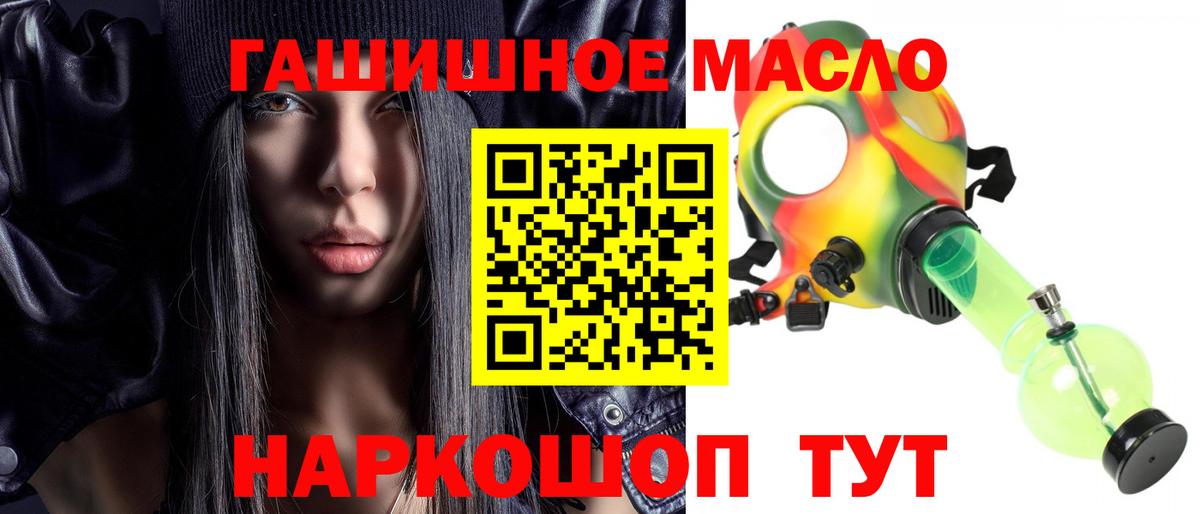 Дистиллят ТГК гашишное масло Людиново