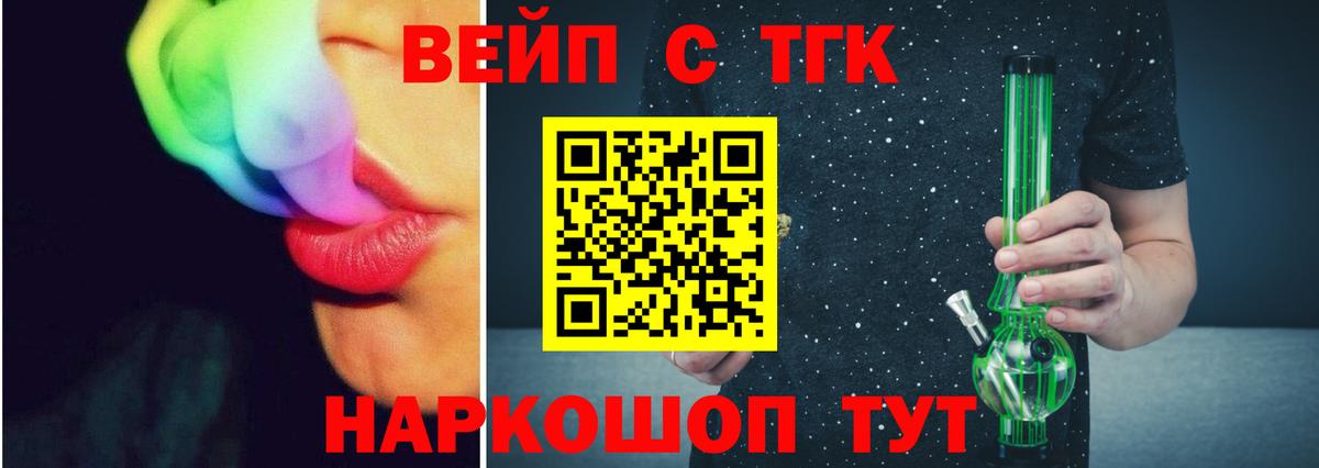 Дистиллят ТГК вейп с тгк  Вход с VPN  Дистиллят ТГК гашишное масло  KRAKEN зеркало  Людиново  наркошоп 