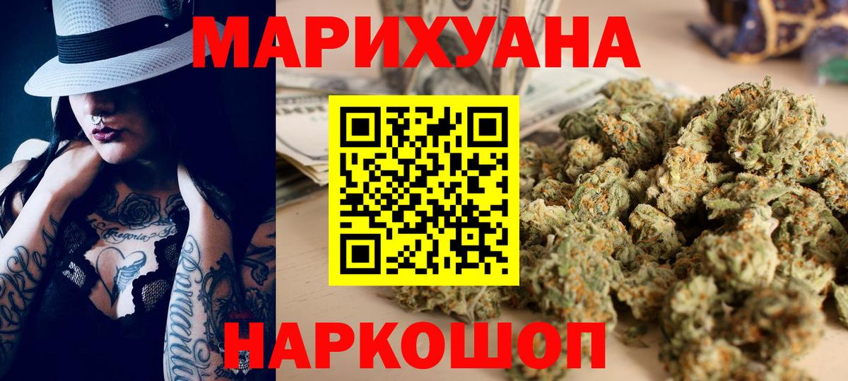 Людиново  Конопля LSD WEED  Вход с VPN  Конопля Amnesia 